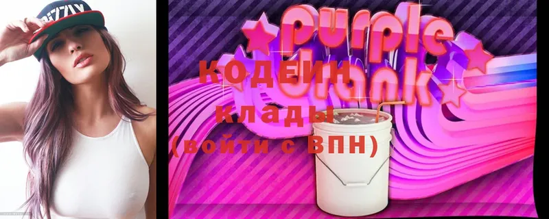 Кодеиновый сироп Lean напиток Lean (лин)  Орск 