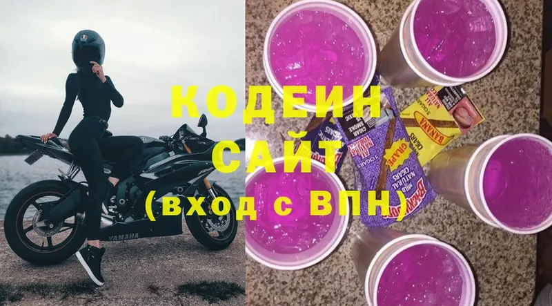 Кодеиновый сироп Lean Purple Drank Орск